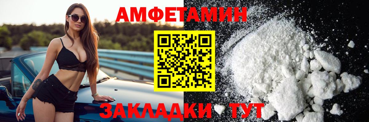 Феодосия  АМФЕТАМИН Розовый  Амфетамин  Вход с VPN  Amphetamine 
