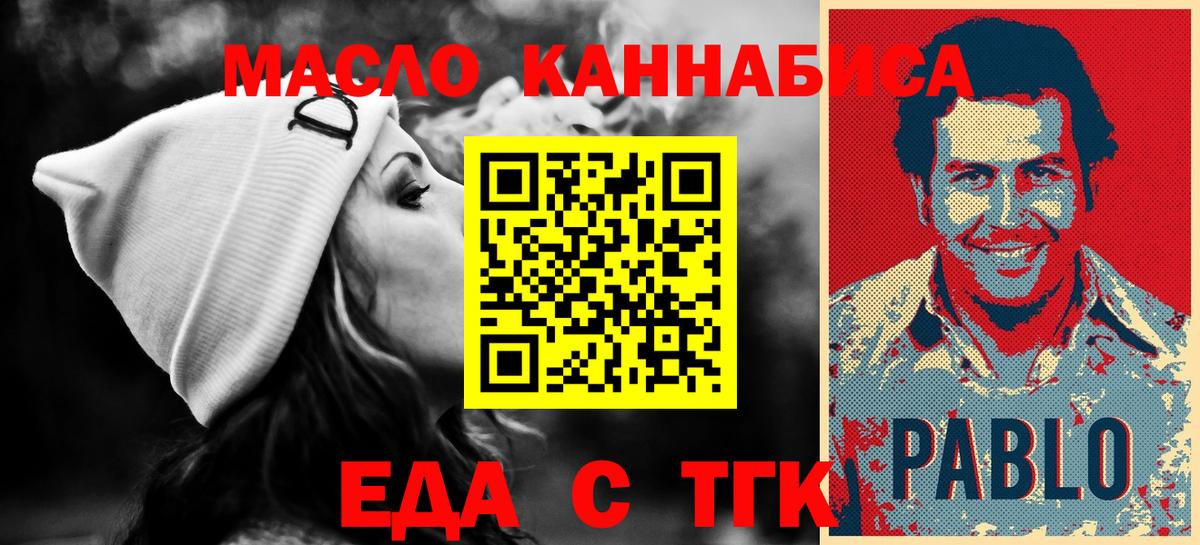 Феодосия  Еда ТГК конопля  Вход с VPN 