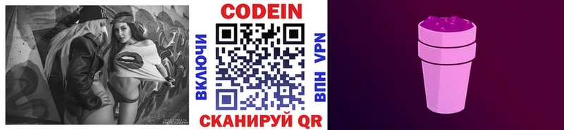 Кодеиновый сироп Lean Purple Drank  blacksprut tor  Феодосия 