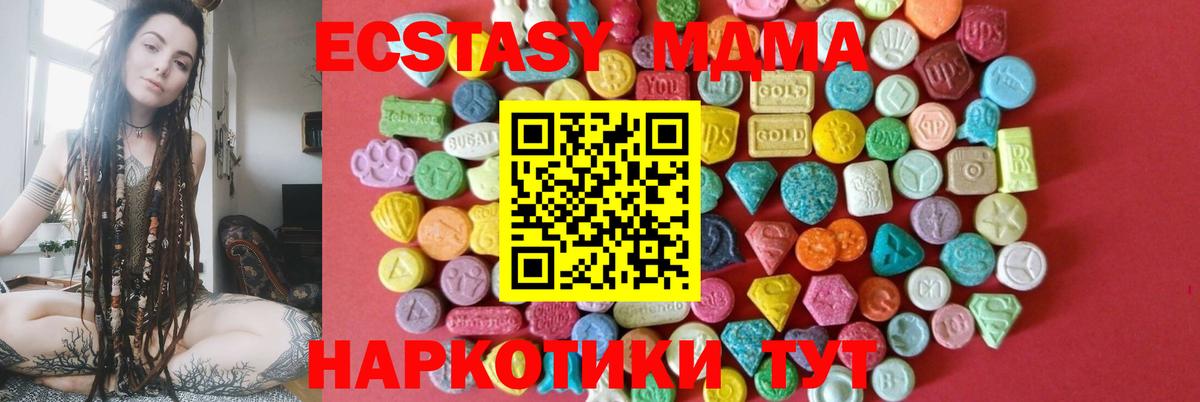 Экстази  Ecstasy 300 mg  даркнет сайт  Феодосия  Вход с VPN 