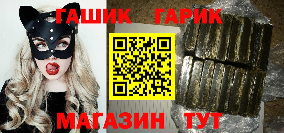 ГАШ убойный Феодосия