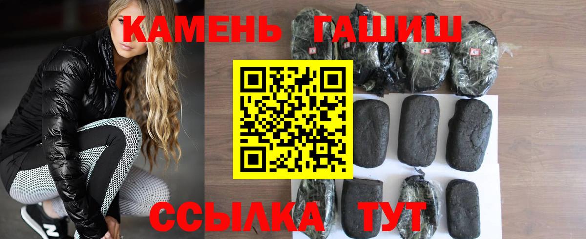 ГАШИШ гарик  ГАШ 40% ТГК  ГАШИШ  даркнет сайт  Вход с VPN  Феодосия 