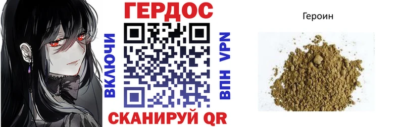 Героин Heroin  Феодосия 