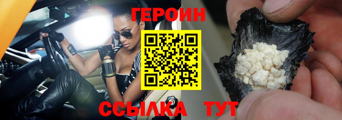 ГЕРОИН Афган Феодосия