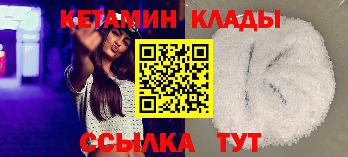КЕТАМИН ketamine Феодосия