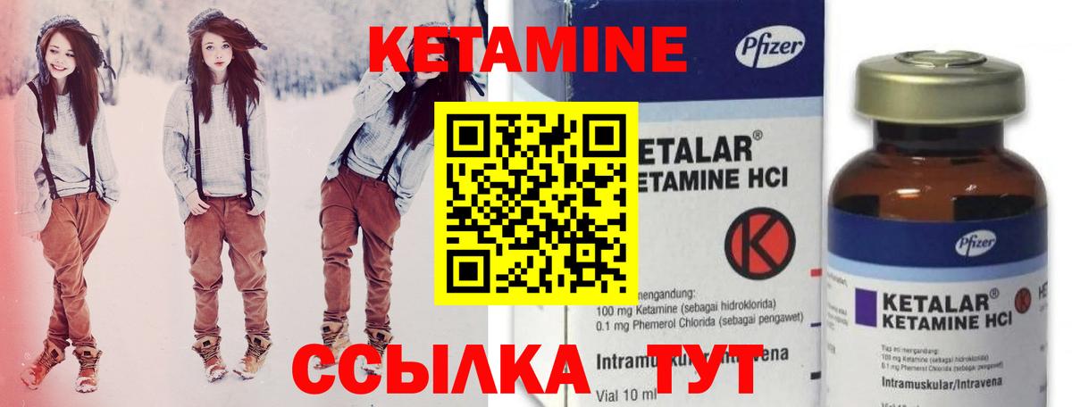 КЕТАМИН ketamine  Вход с VPN  Феодосия 