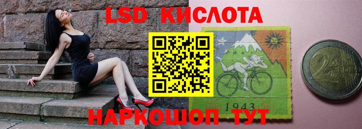 LSD-25 экстази ecstasy Феодосия