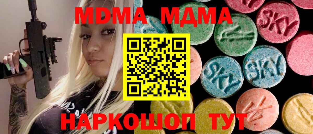 MDMA VHQ  Вход с VPN  Феодосия  MDMA crystal 