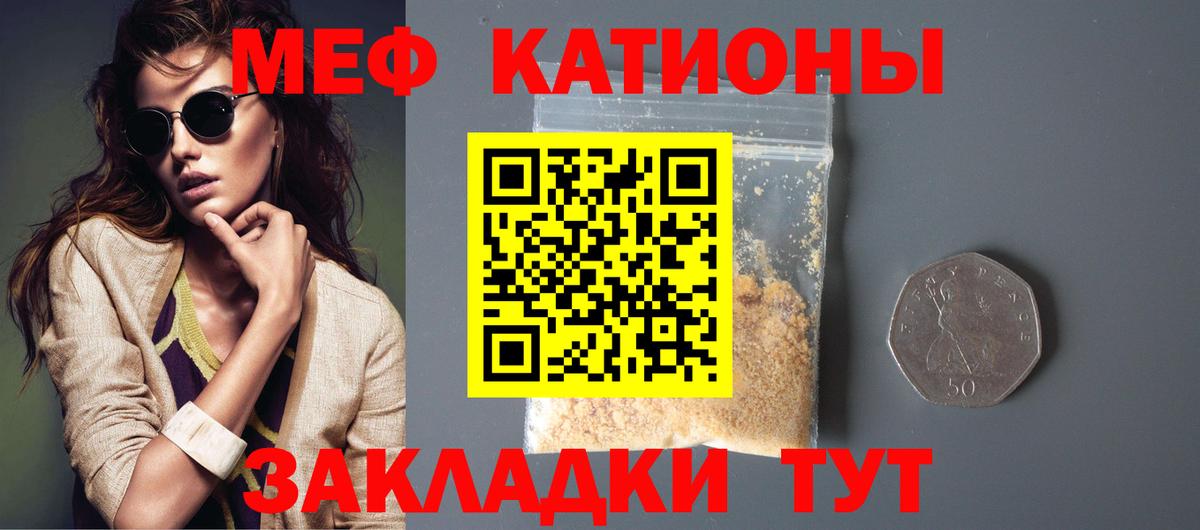 Меф кристаллы Феодосия