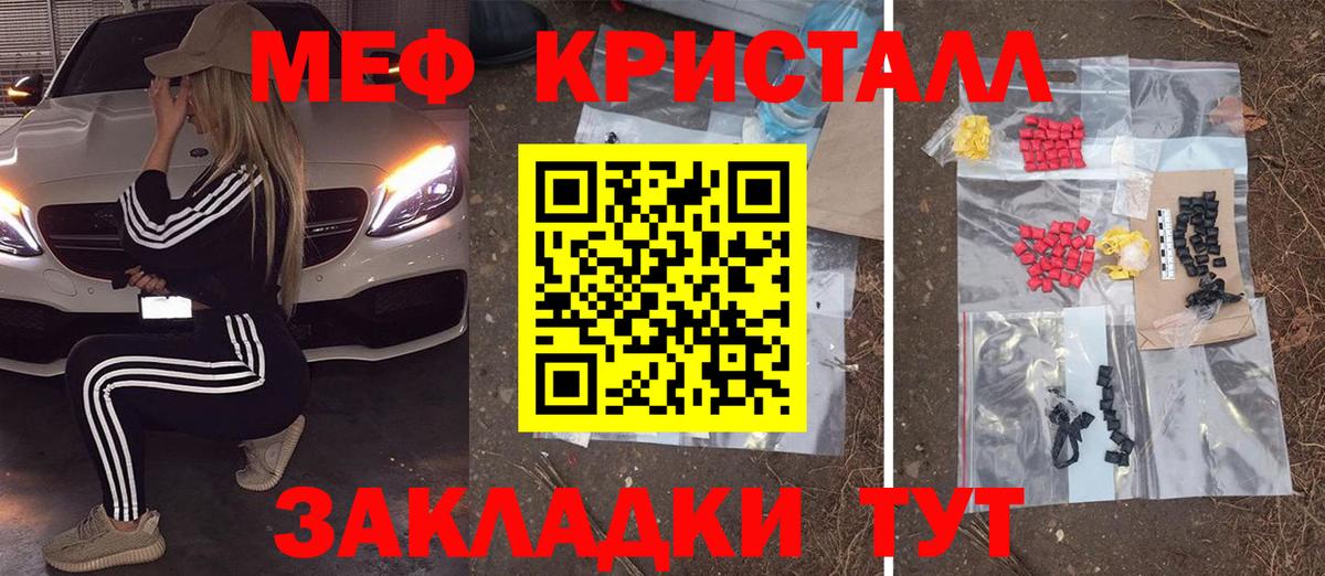 Мефедрон кристаллы  где можно купить наркотик  МЕФ  Мефедрон  Мефедрон кристаллы  Феодосия  Вход с VPN 