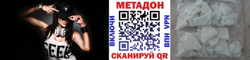 МЕТАДОН мёд купить наркотик MEGA как войти Феодосия