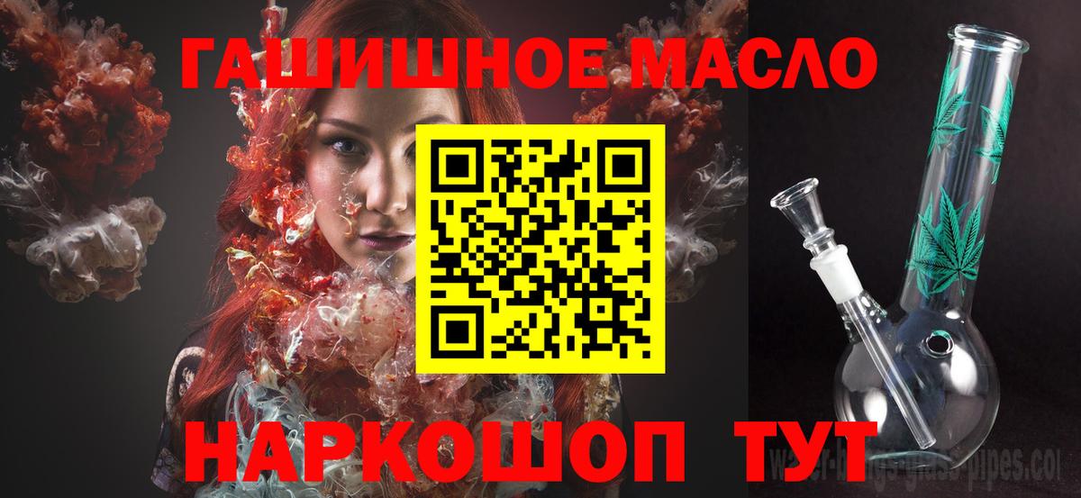 купить наркотик  Дистиллят ТГК гашишное масло  Вход с VPN  Феодосия 